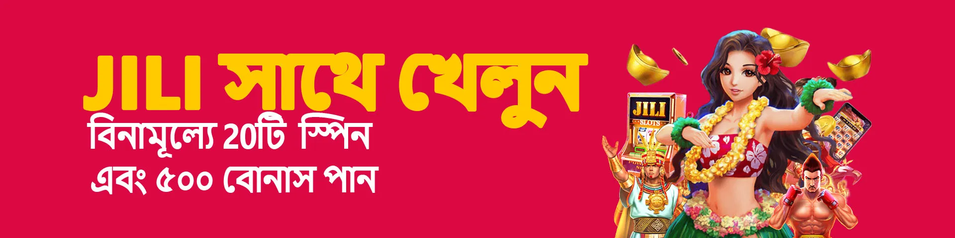 জিতউইন